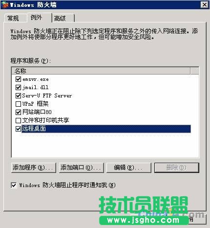 win2003服务器安全设置教程图文(系统+数据库)