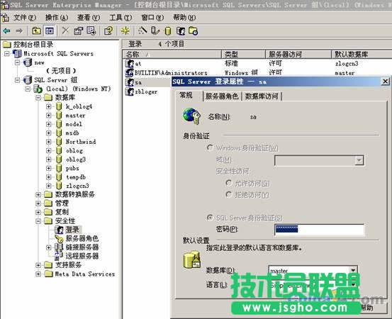 win2003服务器安全设置教程图文(系统+数据库)