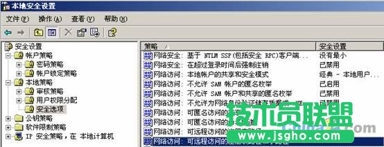 win2003服务器安全设置教程图文(系统+数据库)