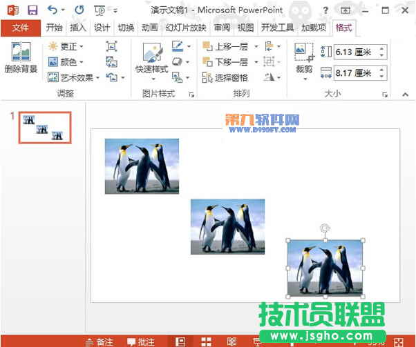 PowerPoint2013如何设置图片发光效果