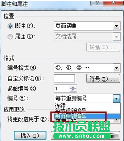 word文档添加论文注释