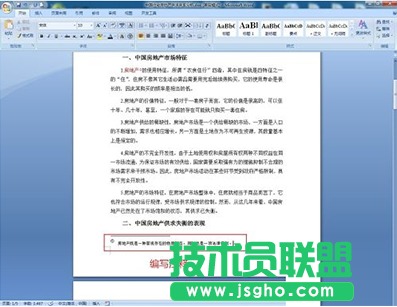 word文档添加论文注释教程