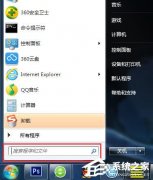 Win7电脑怎么录音保存在桌面上？