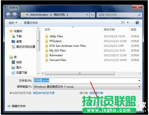 Win7电脑怎么录音并放在桌面上？