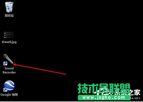 Win7电脑怎么录音并放在桌面上？