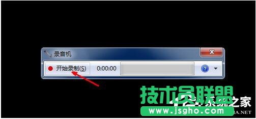 Win7电脑怎么录音并放在桌面上？