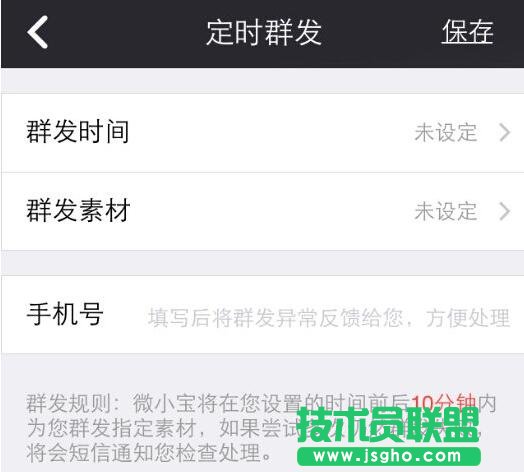 微小宝,微小宝微信编辑器,微小宝公众号助手,微小宝如何进行定时群发