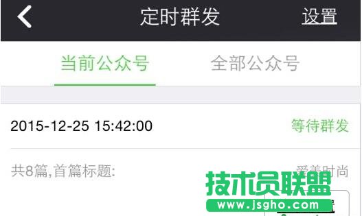 微小宝,微小宝微信编辑器,微小宝公众号助手,微小宝如何进行定时群发