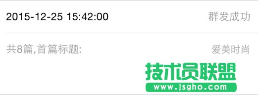 微小宝,微小宝微信编辑器,微小宝公众号助手,微小宝如何进行定时群发