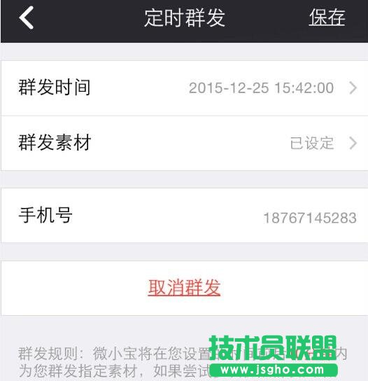 微小宝,微小宝微信编辑器,微小宝公众号助手,微小宝如何进行定时群发
