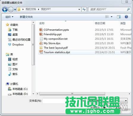 iOS版WPS WiFi文件传输功能快速导入文件