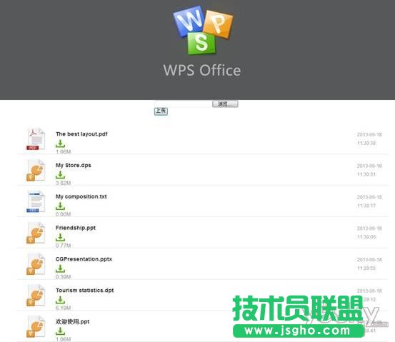 iOS版WPS WiFi文件传输功能快速导入文件
