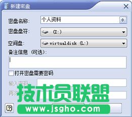 极品私人密盘新手入门教程 三联教程