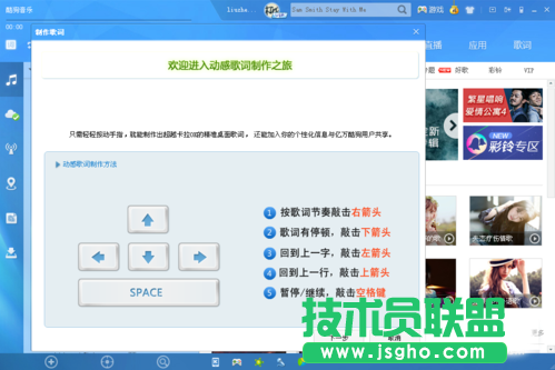 酷狗音乐如何制作歌词