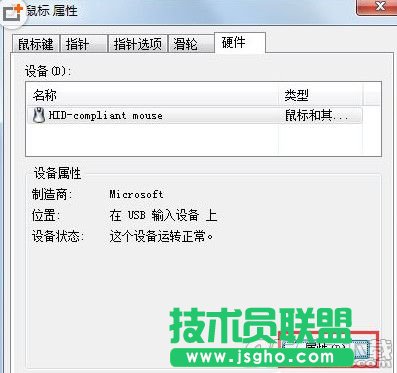 win7鼠标不动了是怎么回事？win7系统鼠标不动了解决方法