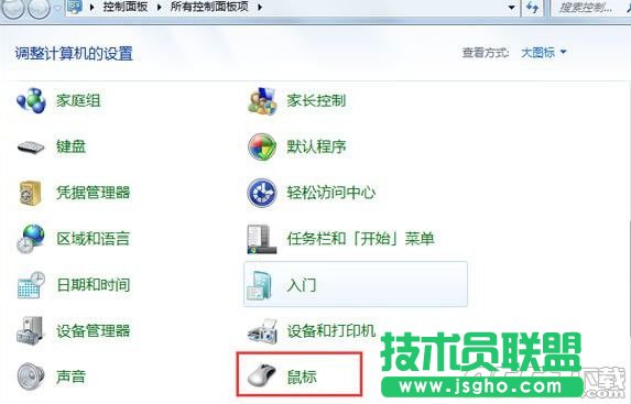 win7鼠标不动了是怎么回事？win7系统鼠标不动了解决方法