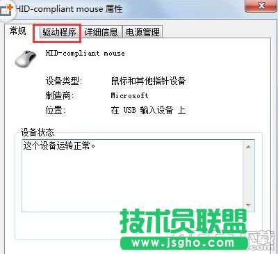 win7鼠标不动了是怎么回事？win7系统鼠标不动了解决方法
