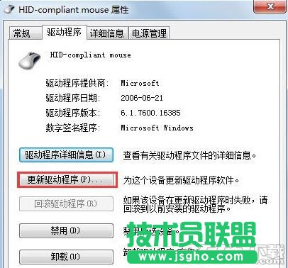 win7鼠标不动了是怎么回事？win7系统鼠标不动了解决方法