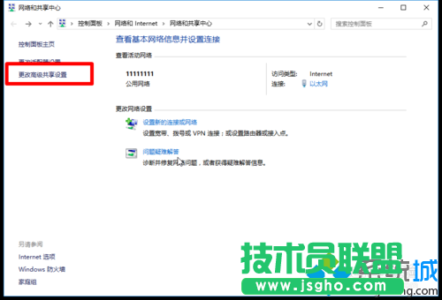 Windows10系统下通过局域网共享文件的步骤2