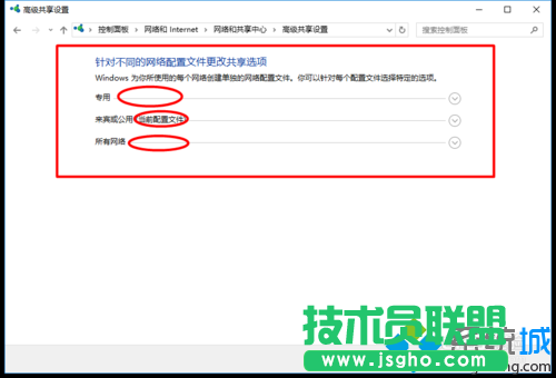 Windows10系统下通过局域网共享文件的步骤3.1