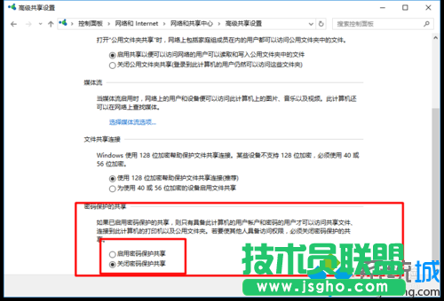 Windows10系统下通过局域网共享文件的步骤3.2
