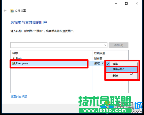 Windows10系统下通过局域网共享文件的步骤4.1