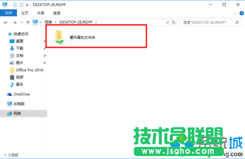 Windows10系统下通过局域网共享文件的步骤5.1