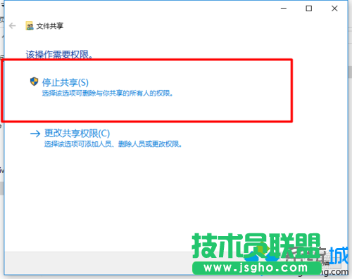 Windows10系统下通过局域网共享文件的步骤6.1