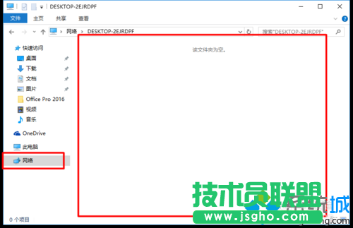 Windows10系统下通过局域网共享文件的步骤6.2