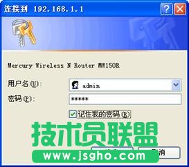 Mercury（水星）无线路由器设置图文教程