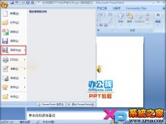 如何提取PPT中的声音文件