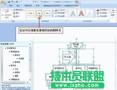 组织结构图,组织结构图制作
