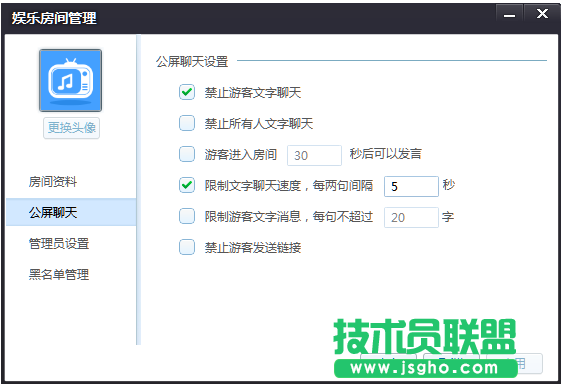 花样直播房间管理教程