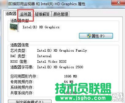 win7怎么设置屏幕刷新率？win7系统屏幕刷新率限制方法