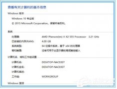 Win10系统黑盒怎么超频？