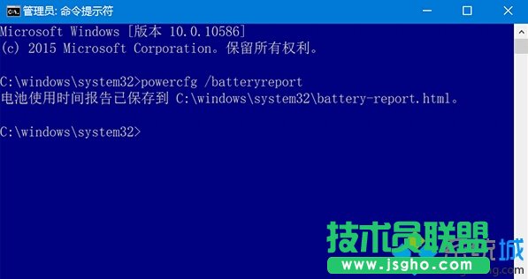 Windows10系统电脑电池续航能力的查看步骤1