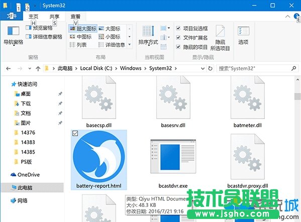 Windows10系统电脑电池续航能力的查看步骤2