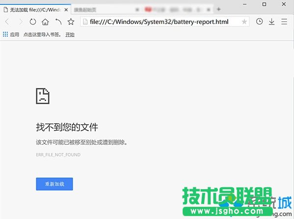 Windows10系统电脑电池续航能力的查看步骤3