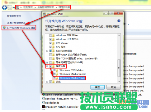 怎样解决PowerPoint中途停止办法 三联