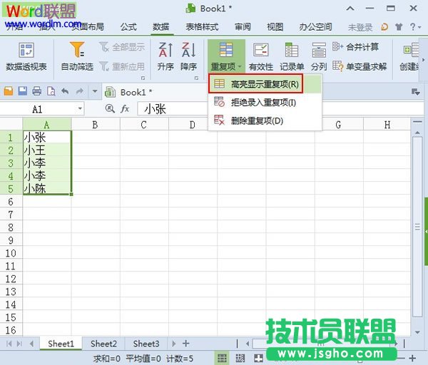 高亮显示