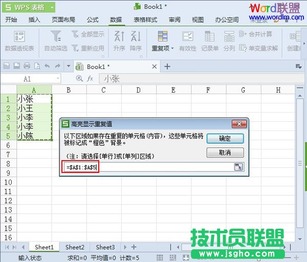 选定范围