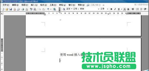 如何在word中插入音乐