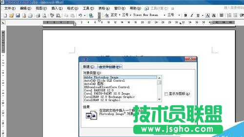 如何在word中插入音乐