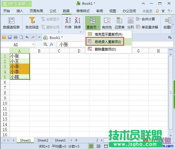 拒绝录入