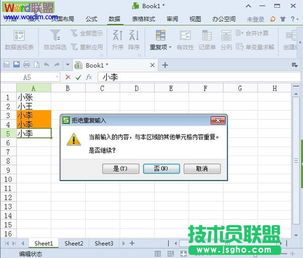 禁止输入