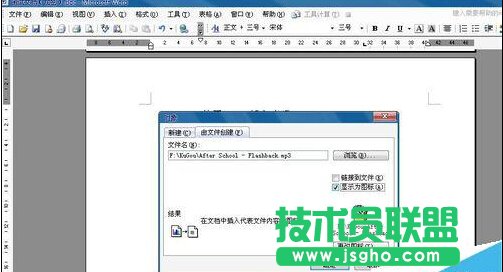 如何在word中插入音乐