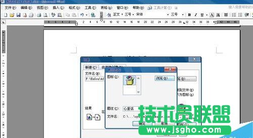 如何在word中插入音乐