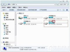 Win7系统如何更改盘符？Win7修改系统盘符教程