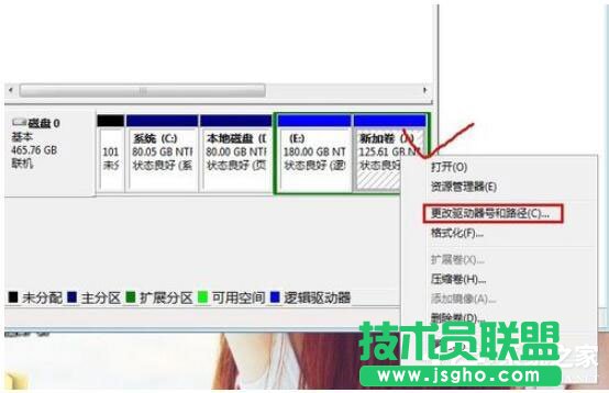 Win7如何更改盘符？Win7修改系统盘符教程