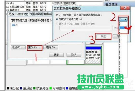 Win7如何更改盘符？Win7修改系统盘符教程